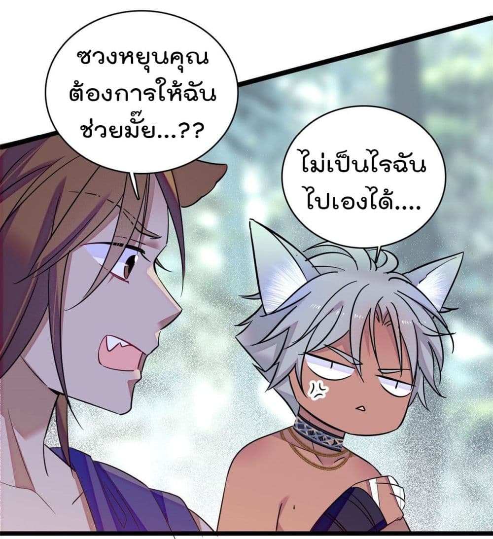Beast World With Only Handsome Boys page 40