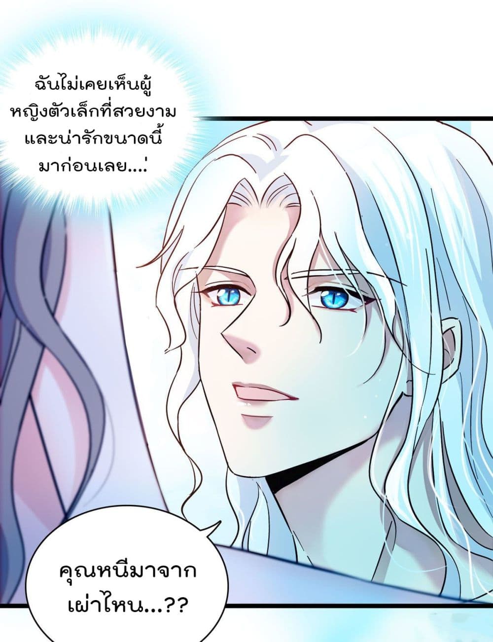 Beast World With Only Handsome Boys page 2