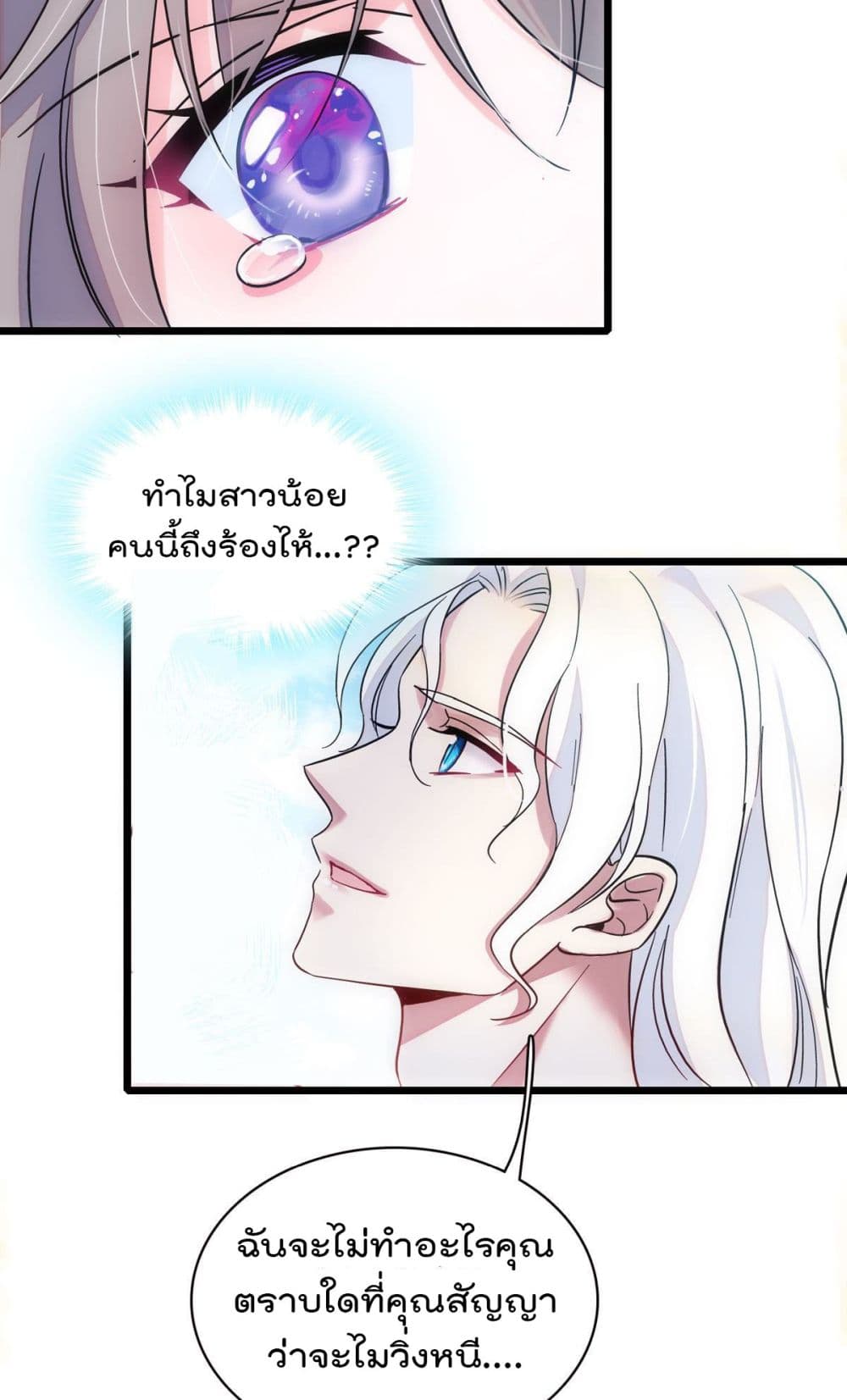 Beast World With Only Handsome Boys page 7
