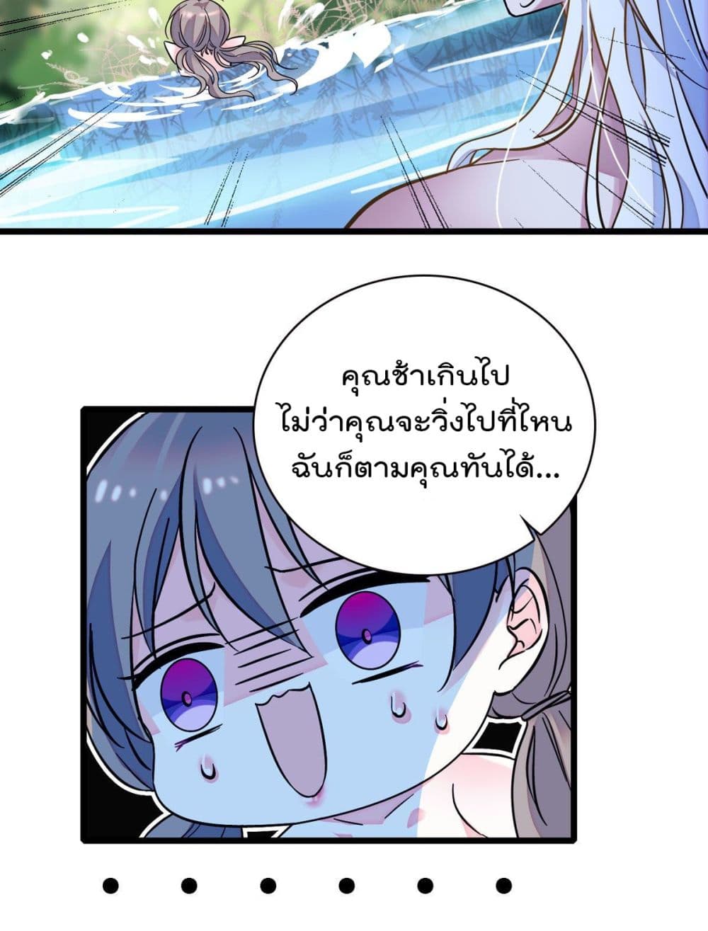 Beast World With Only Handsome Boys page 10