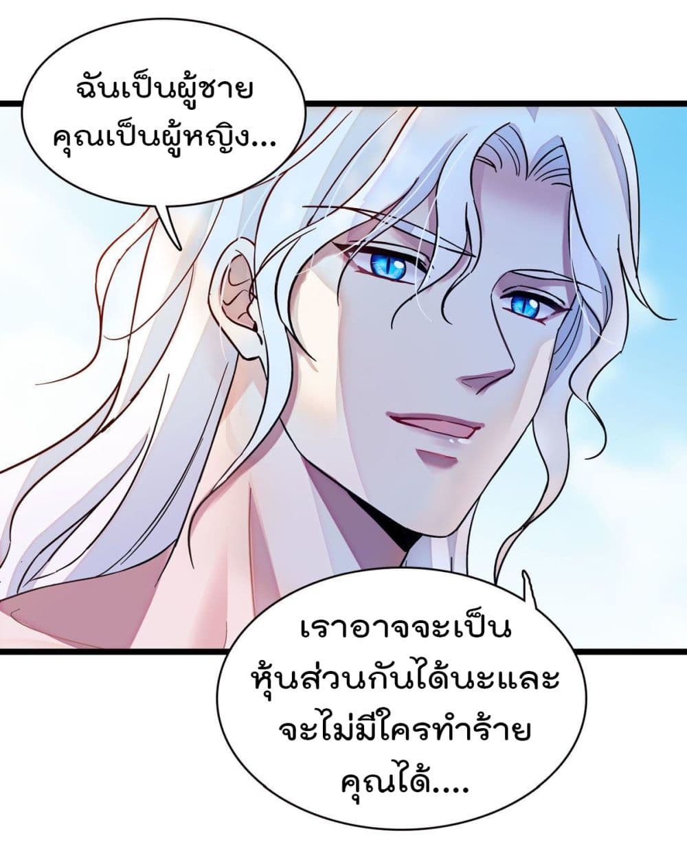 Beast World With Only Handsome Boys page 18