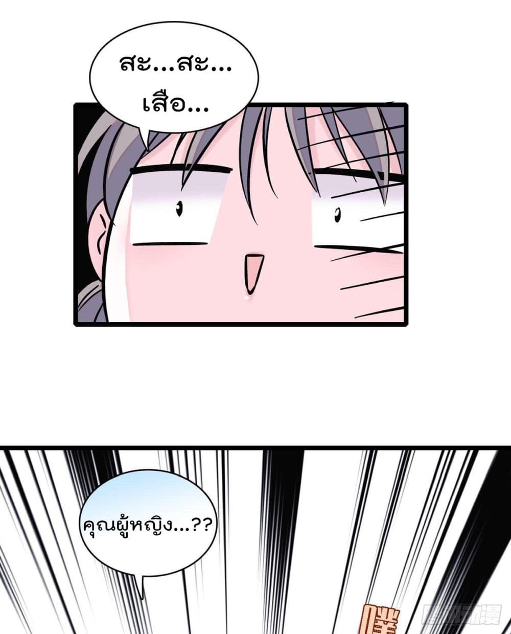 Beast World With Only Handsome Boys page 23