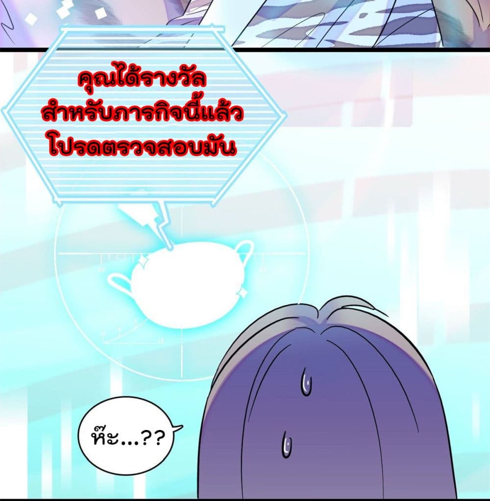 Beast World With Only Handsome Boys page 8