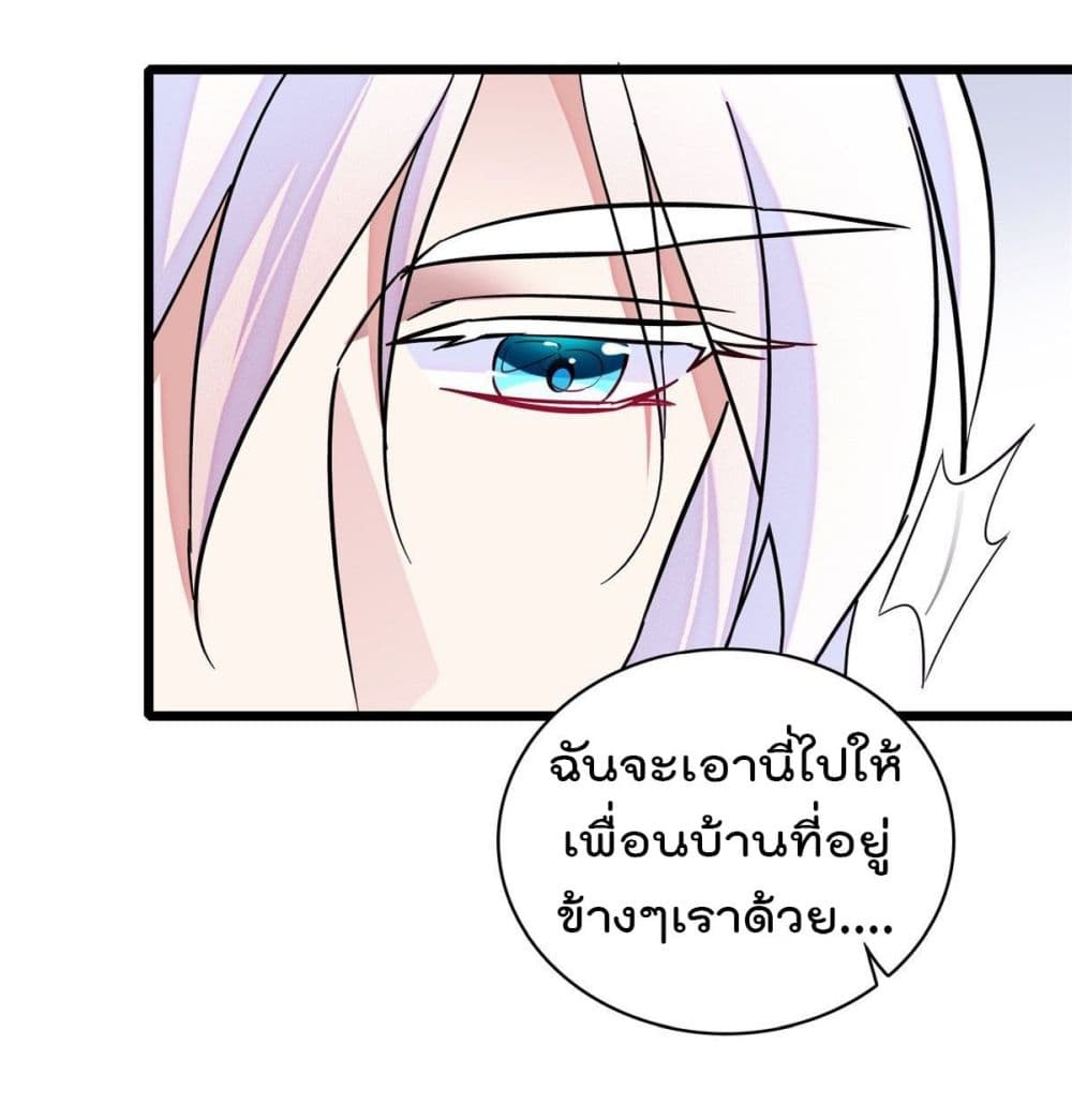 Beast World With Only Handsome Boys page 18