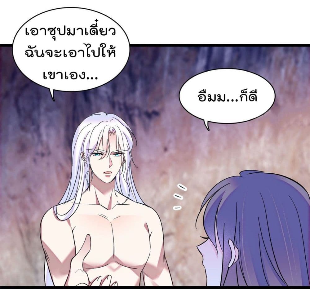 Beast World With Only Handsome Boys page 20