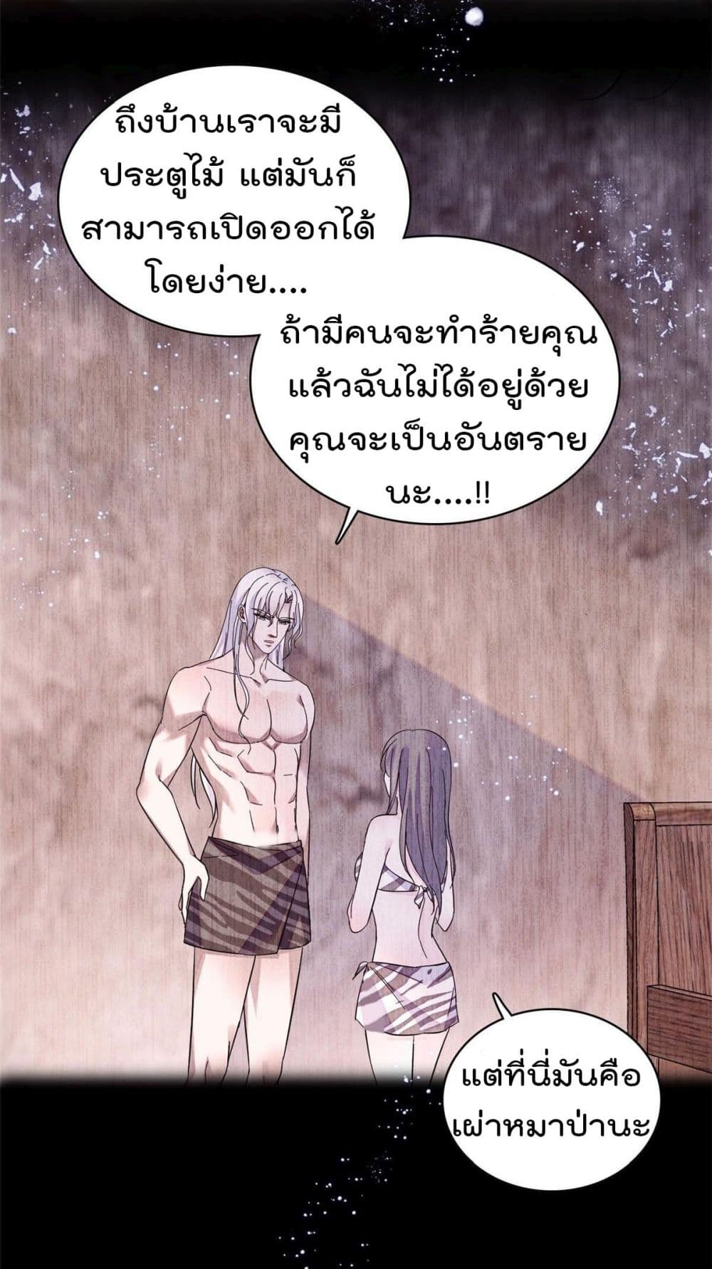 Beast World With Only Handsome Boys page 4