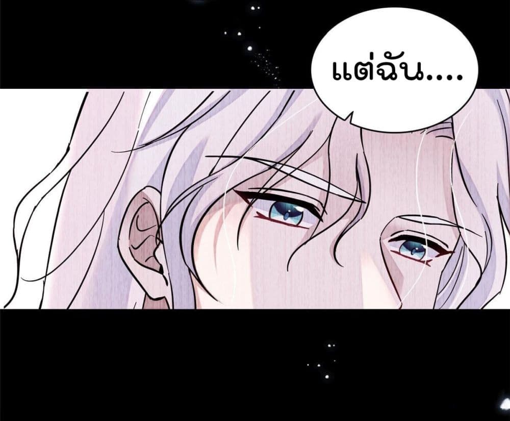 Beast World With Only Handsome Boys page 6