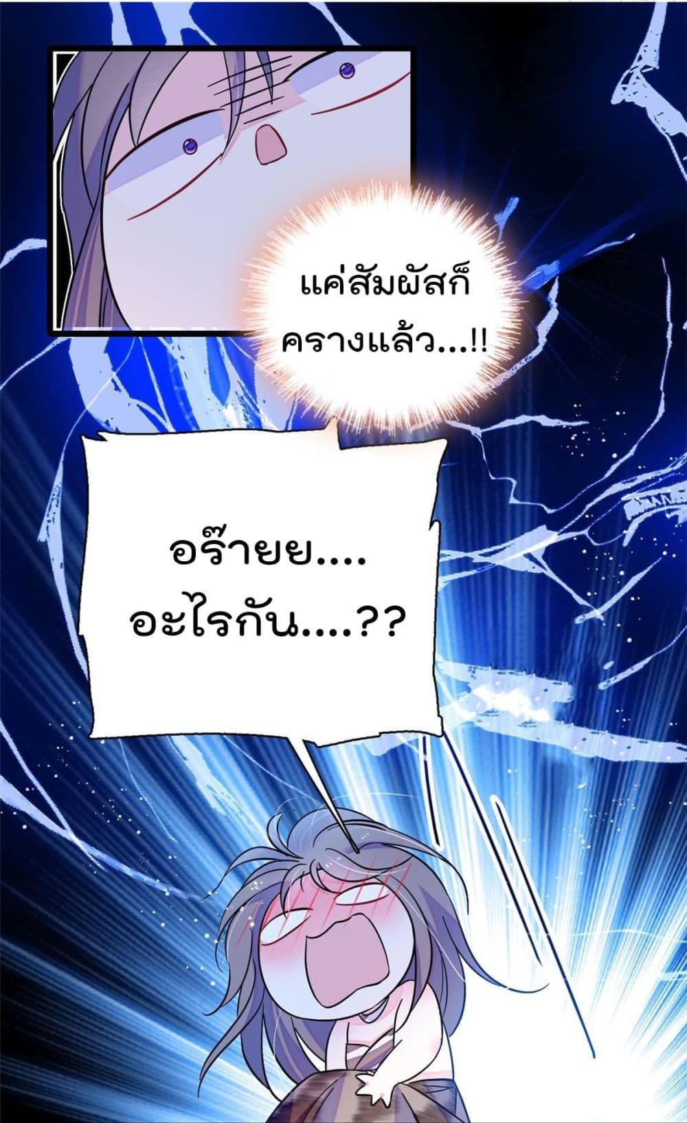 Beast World With Only Handsome Boys page 18