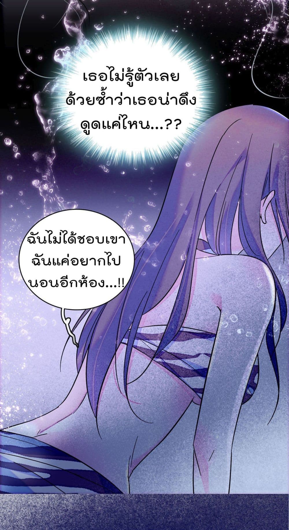 Beast World With Only Handsome Boys page 5