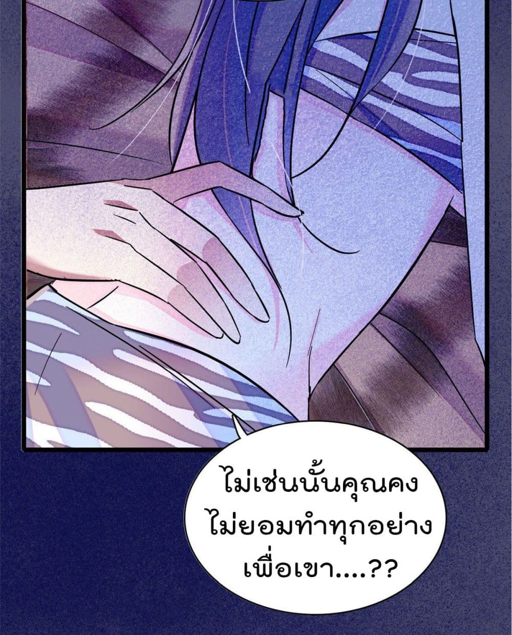 Beast World With Only Handsome Boys page 7