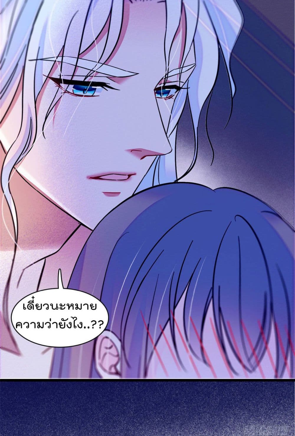 Beast World With Only Handsome Boys page 9