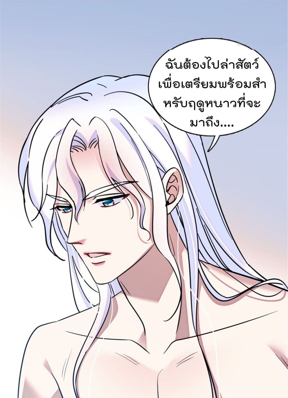 Beast World With Only Handsome Boys page 4