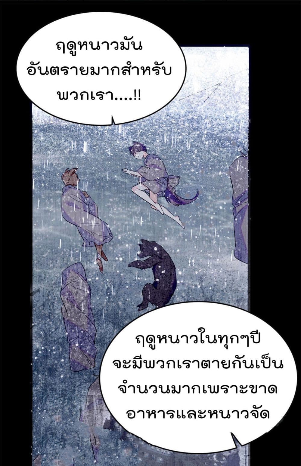 Beast World With Only Handsome Boys page 5