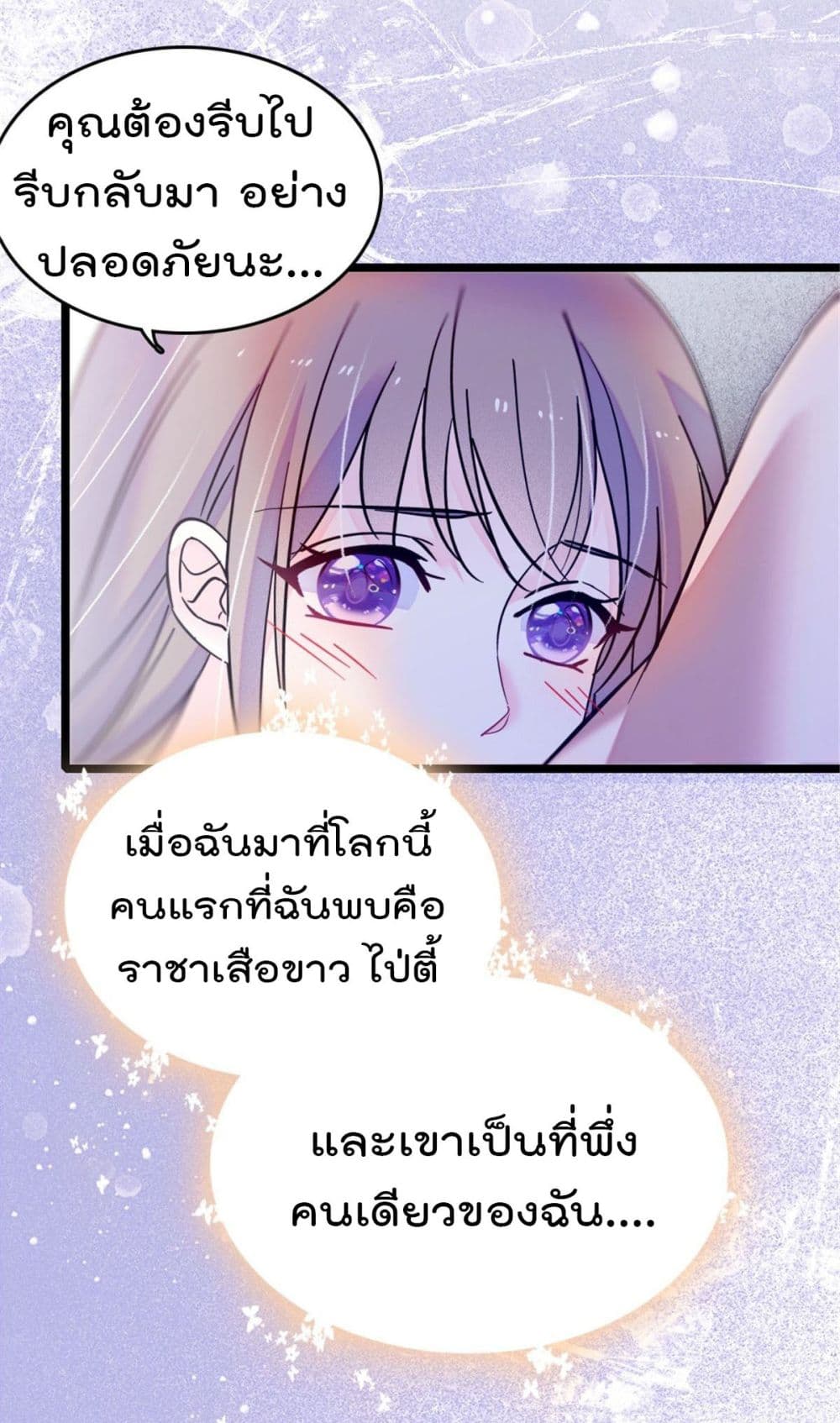 Beast World With Only Handsome Boys page 10
