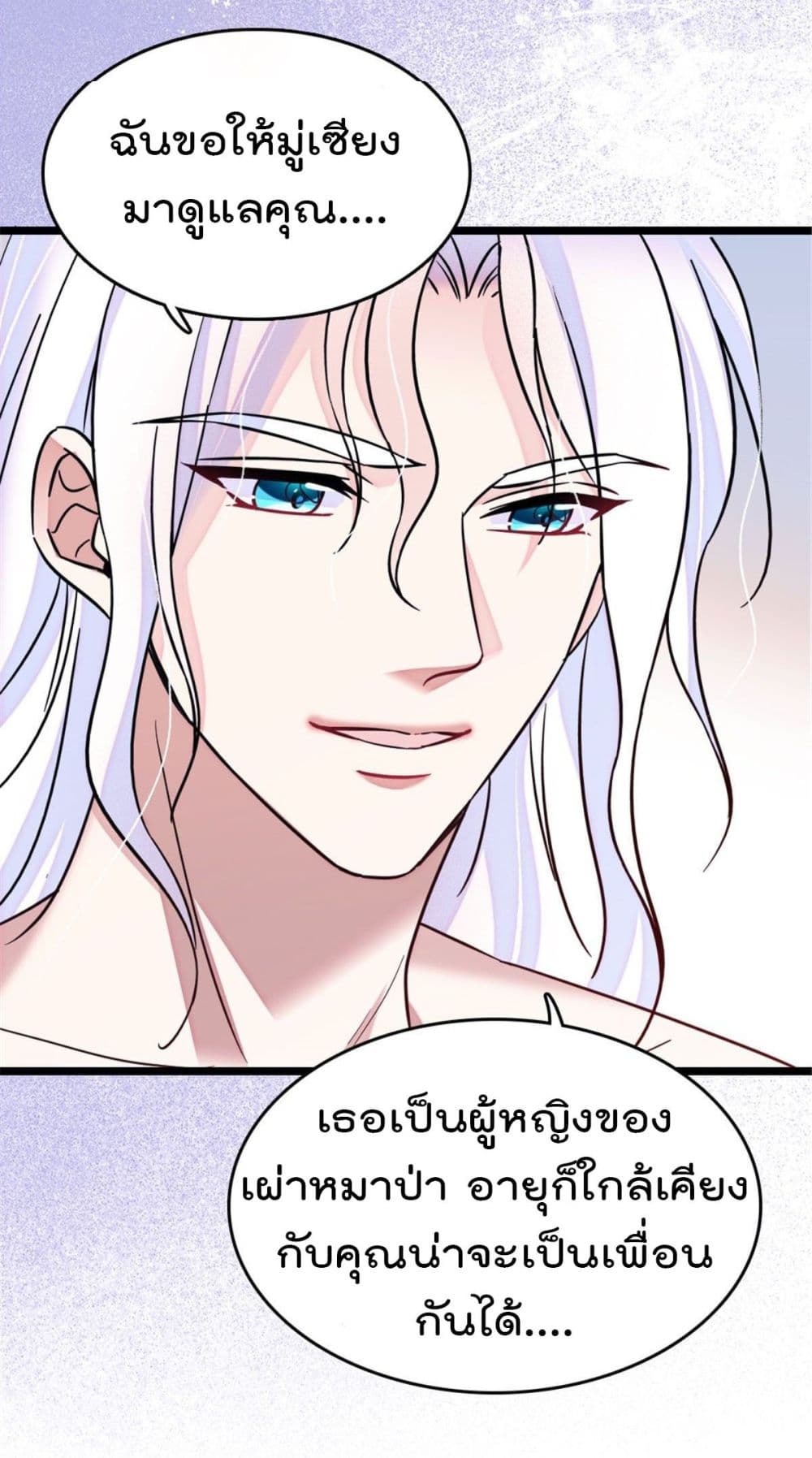 Beast World With Only Handsome Boys page 11