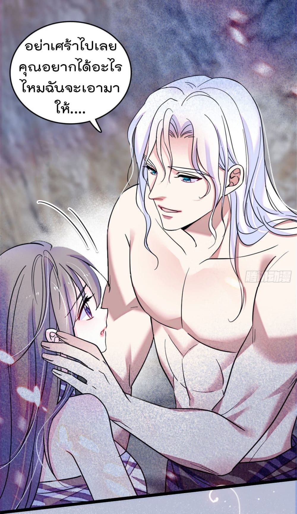 Beast World With Only Handsome Boys page 13