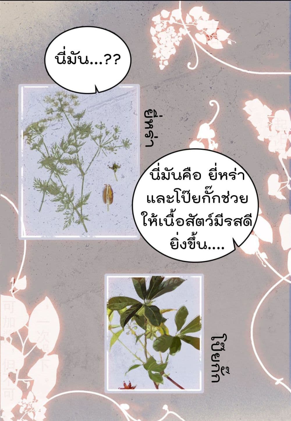 Beast World With Only Handsome Boys page 16