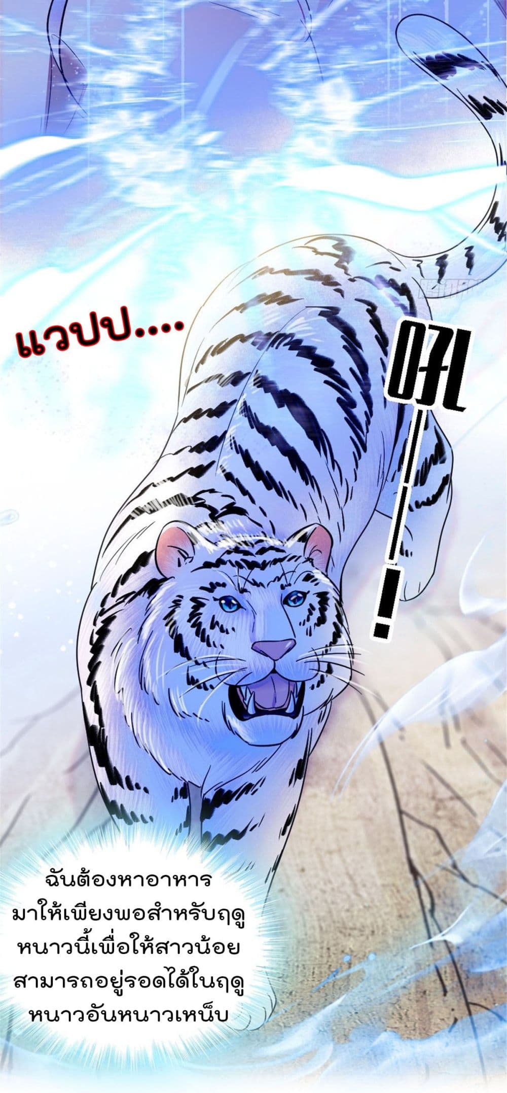 Beast World With Only Handsome Boys page 28