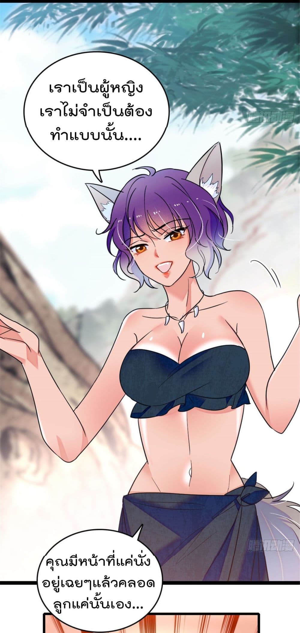 Beast World With Only Handsome Boys page 7