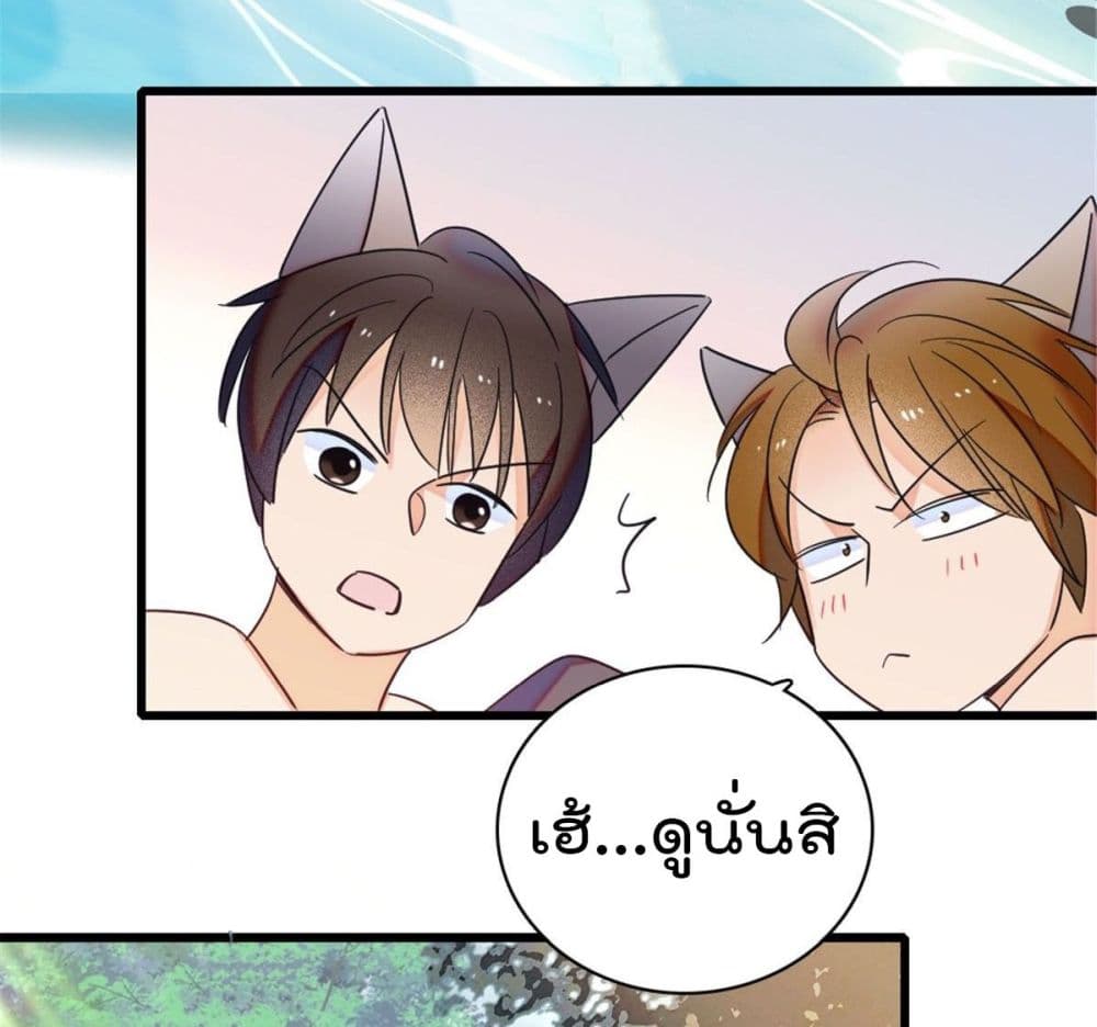 Beast World With Only Handsome Boys page 12