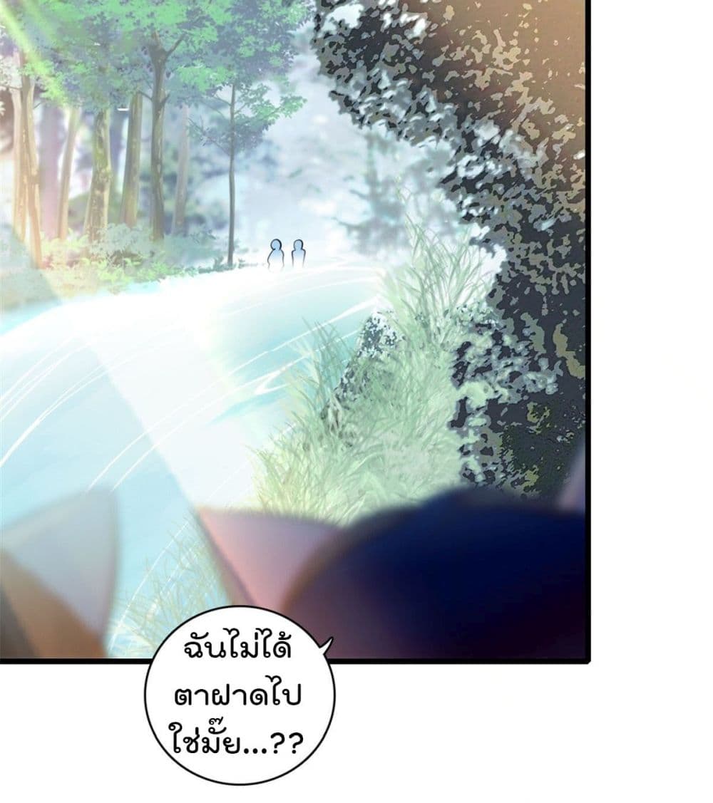Beast World With Only Handsome Boys page 13
