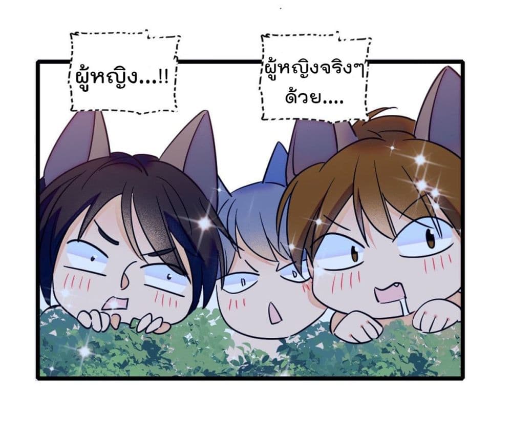 Beast World With Only Handsome Boys page 17