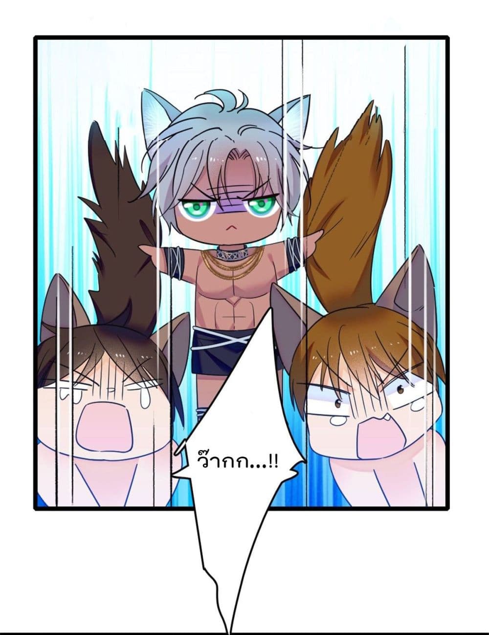 Beast World With Only Handsome Boys page 22