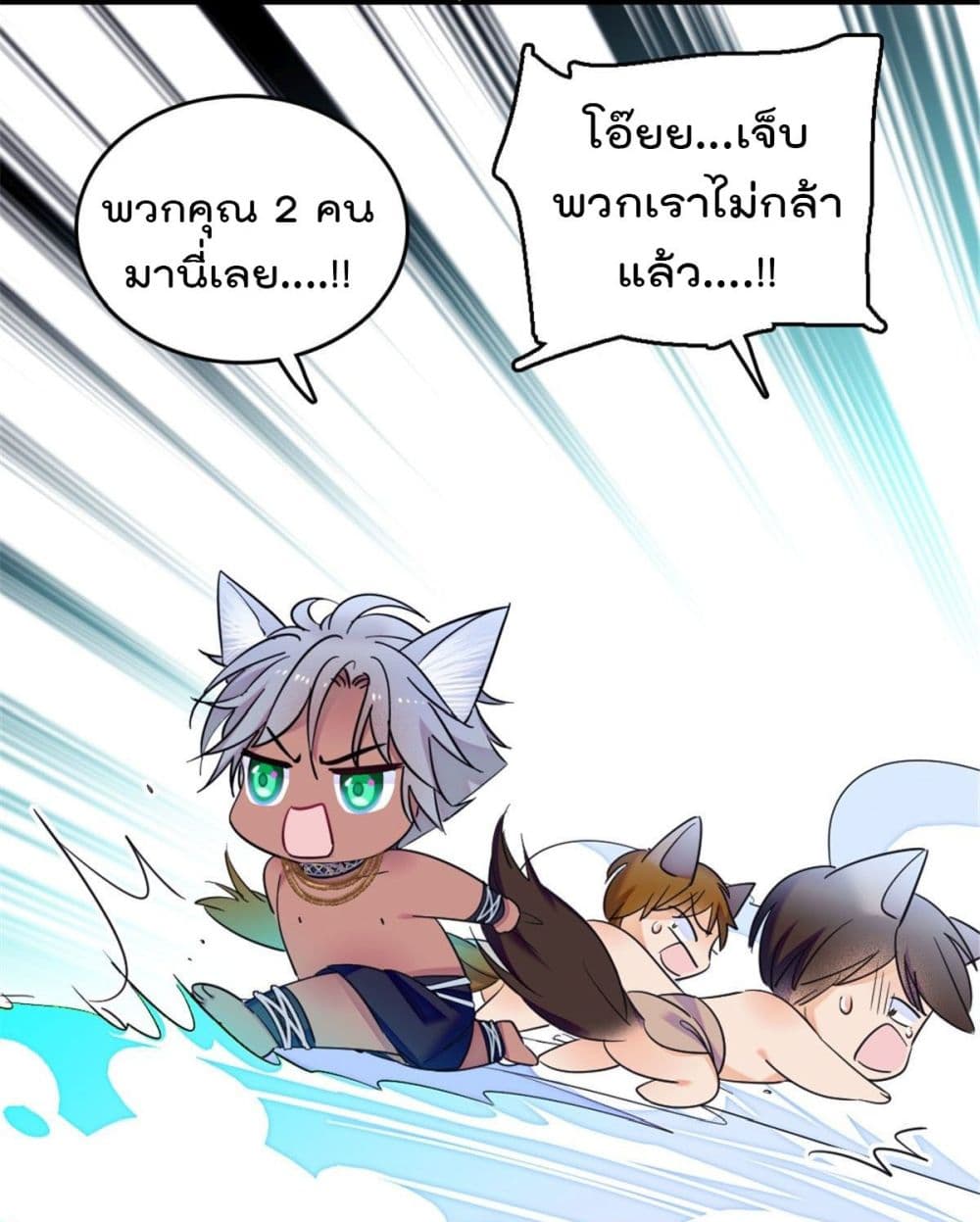 Beast World With Only Handsome Boys page 23