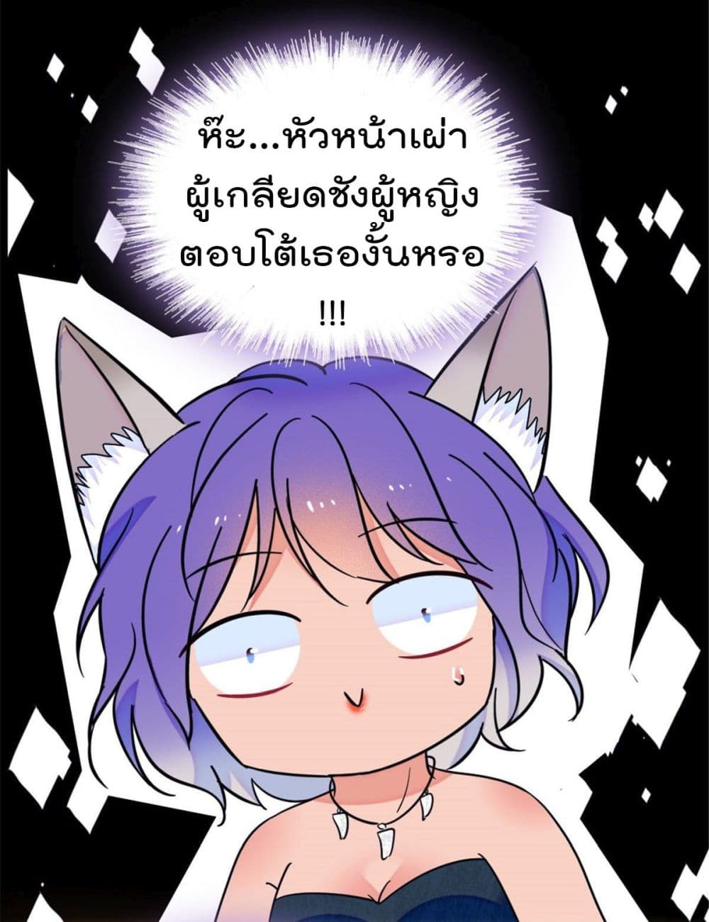 Beast World With Only Handsome Boys page 35