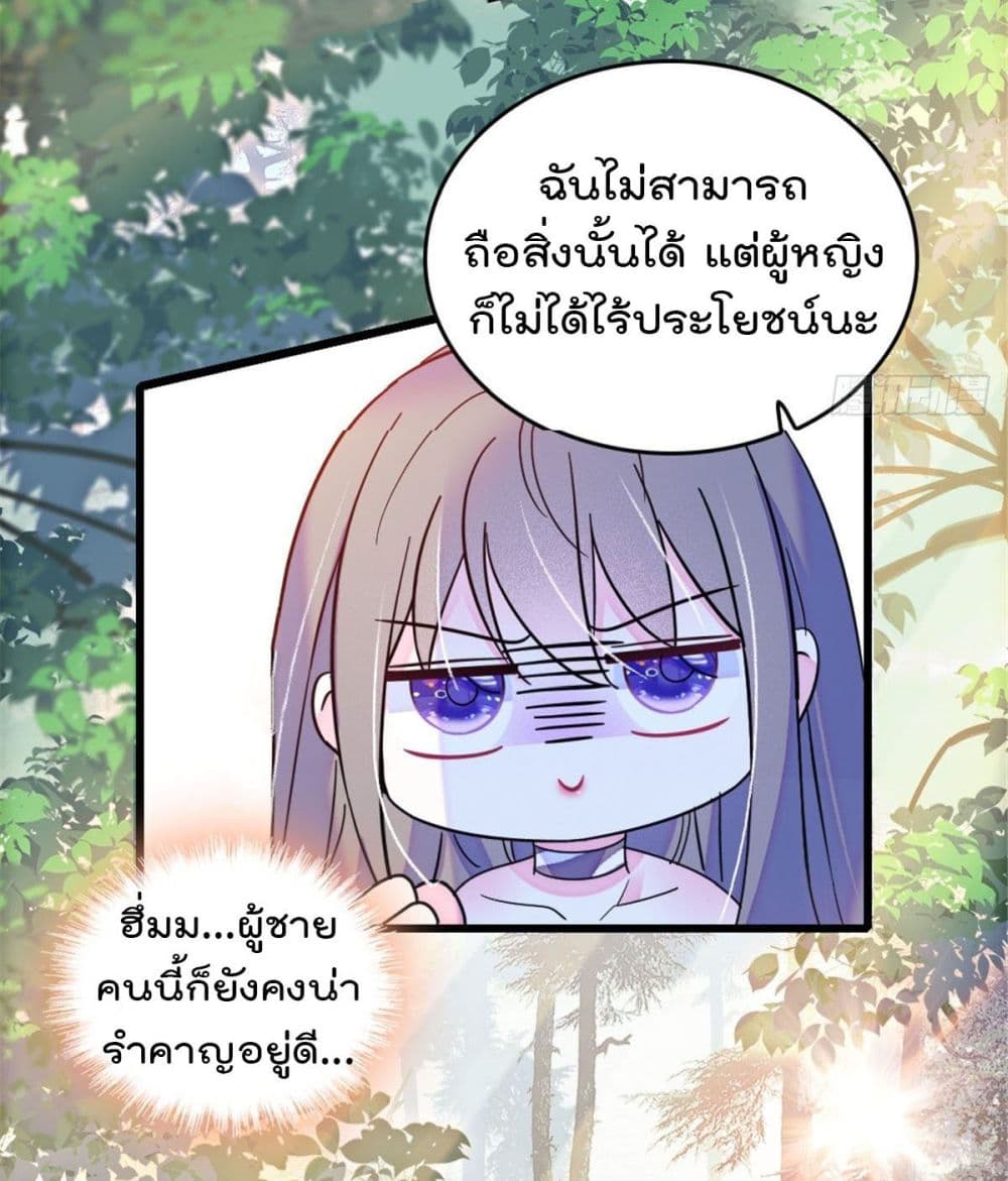 Beast World With Only Handsome Boys page 7