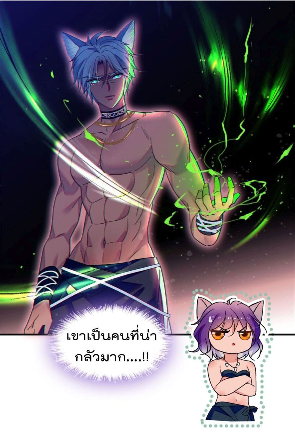 Beast World With Only Handsome Boys page 10