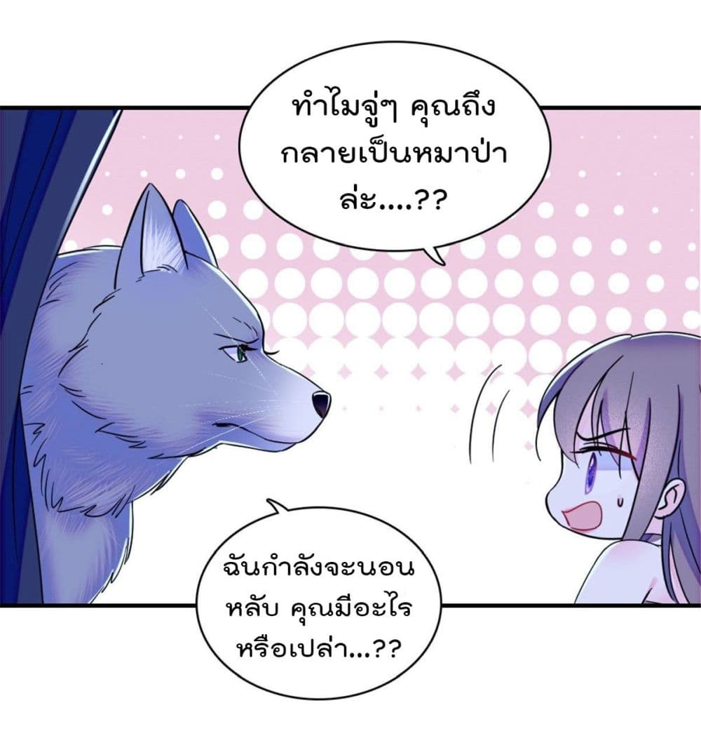 Beast World With Only Handsome Boys page 17