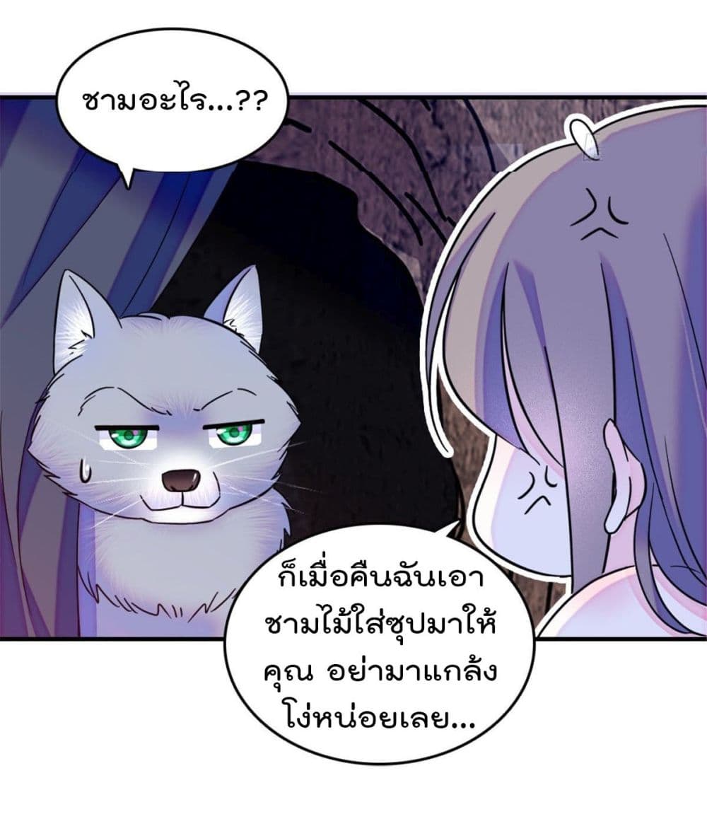 Beast World With Only Handsome Boys page 19