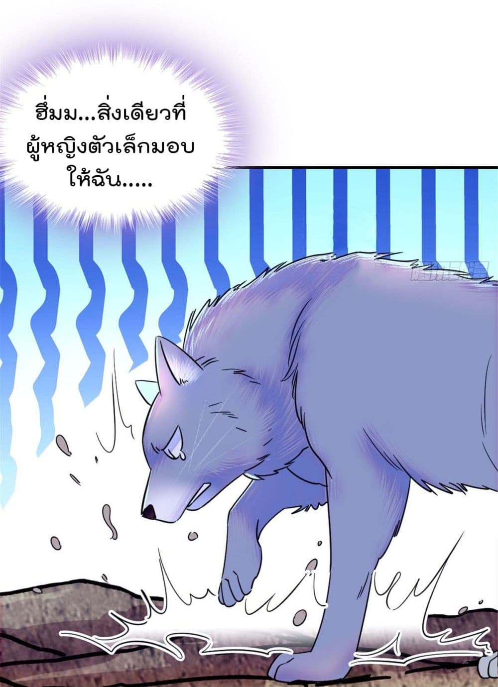 Beast World With Only Handsome Boys page 23