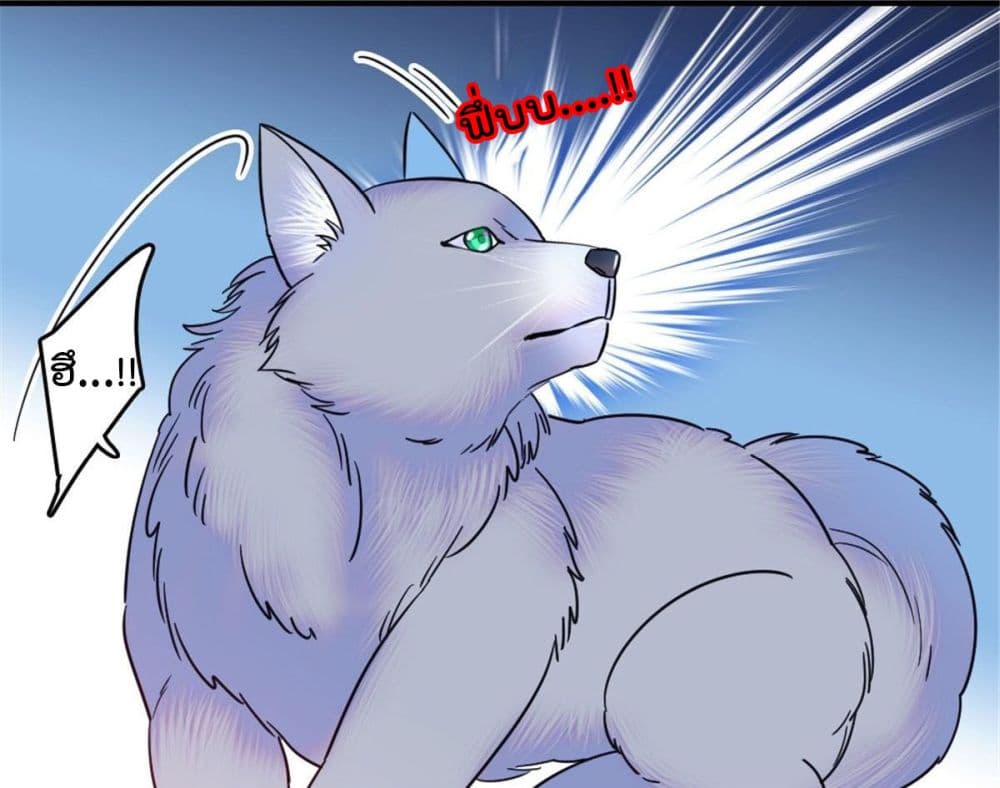Beast World With Only Handsome Boys page 30