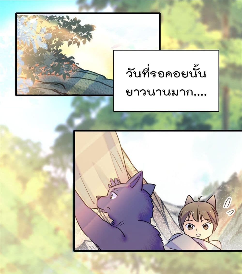 Beast World With Only Handsome Boys page 34