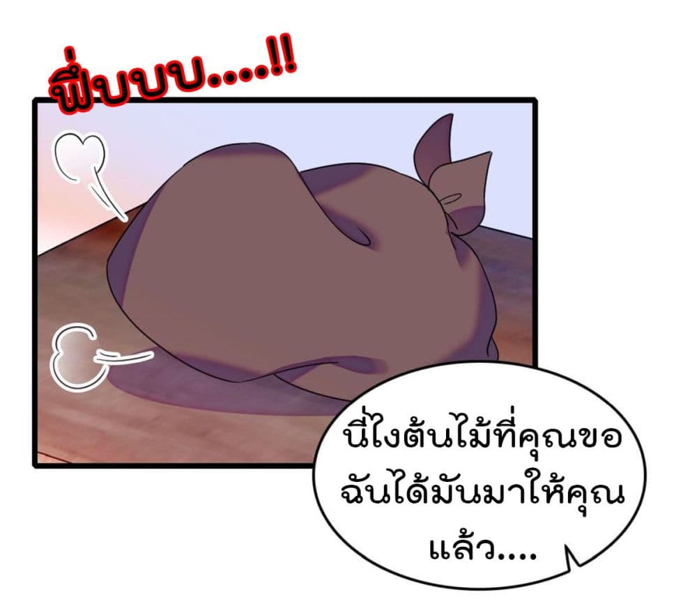 Beast World With Only Handsome Boys page 5