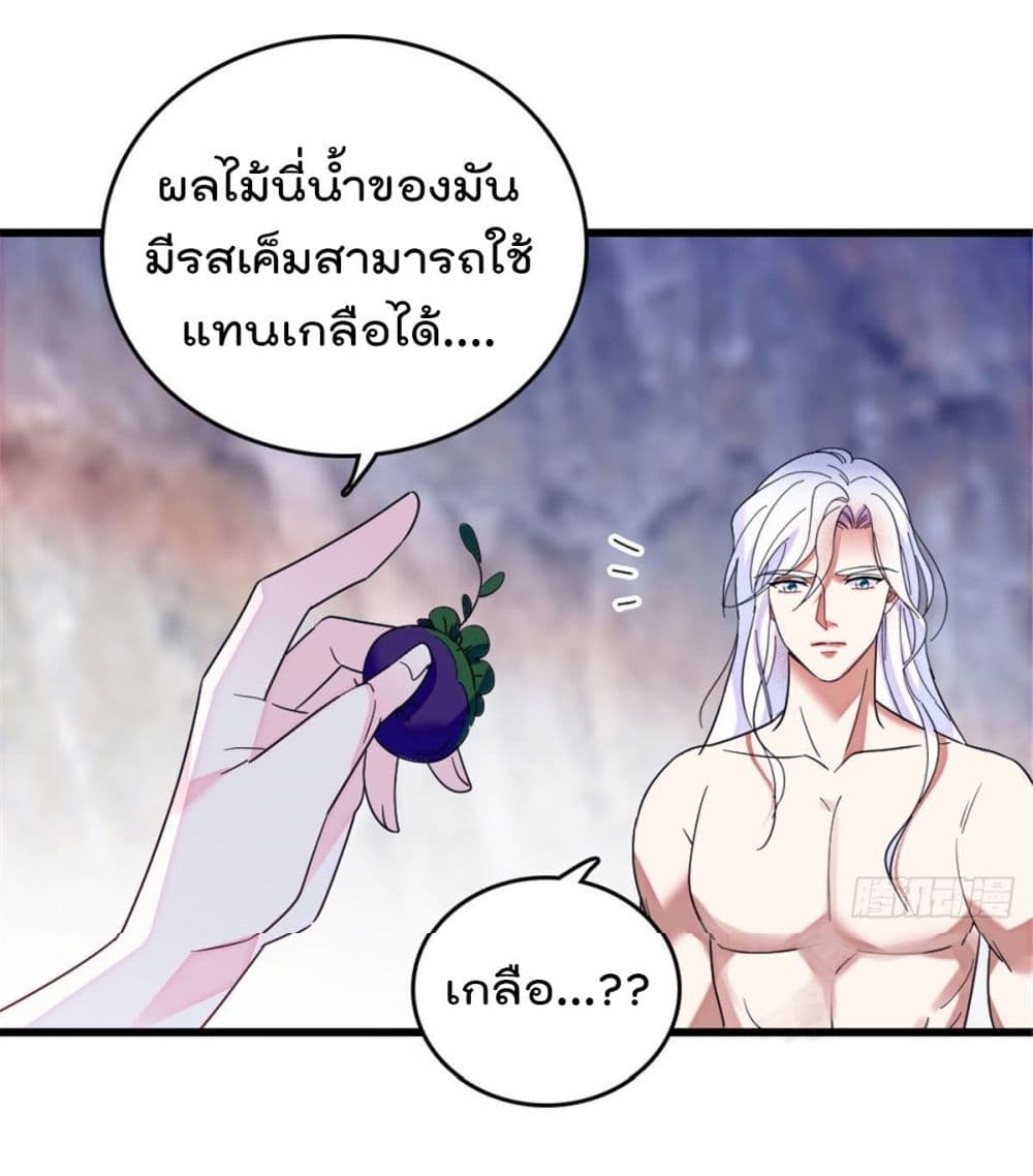 Beast World With Only Handsome Boys page 7
