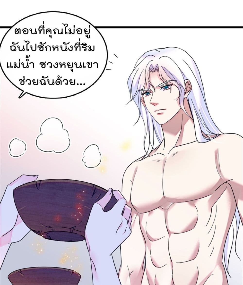 Beast World With Only Handsome Boys page 12