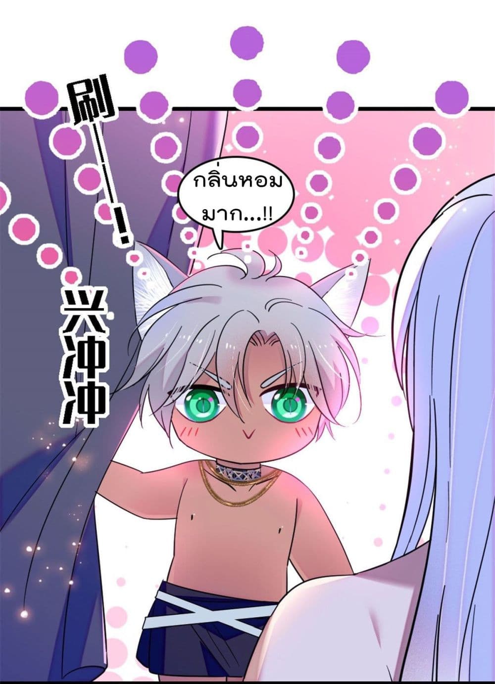 Beast World With Only Handsome Boys page 15
