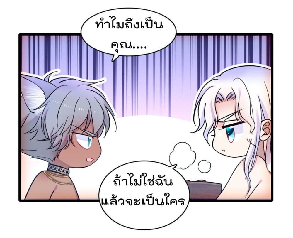Beast World With Only Handsome Boys page 16