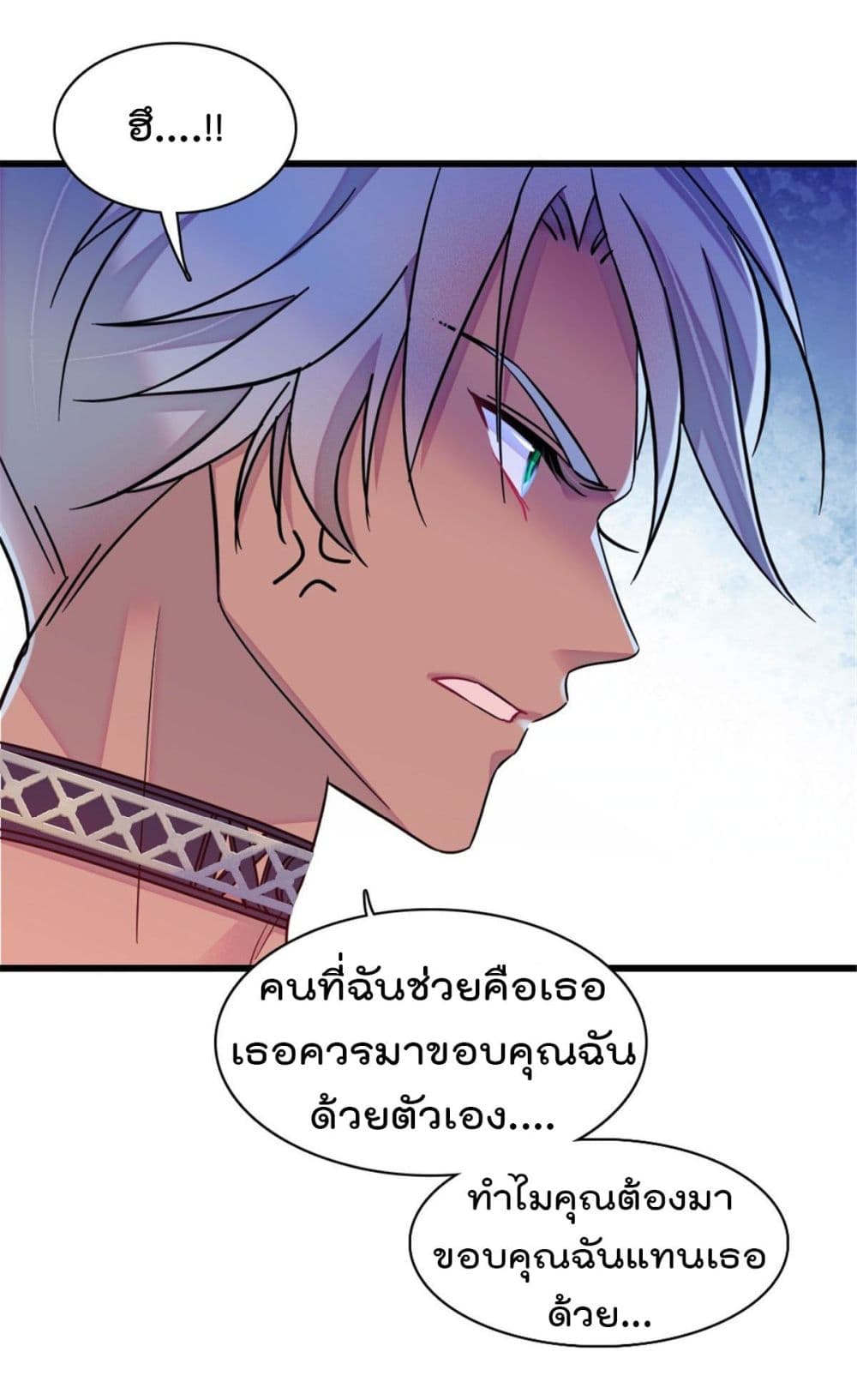 Beast World With Only Handsome Boys page 18