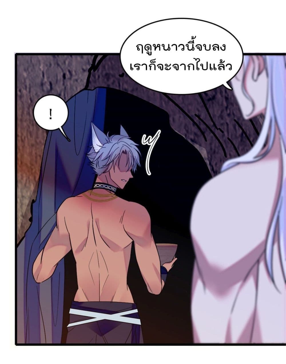 Beast World With Only Handsome Boys page 19