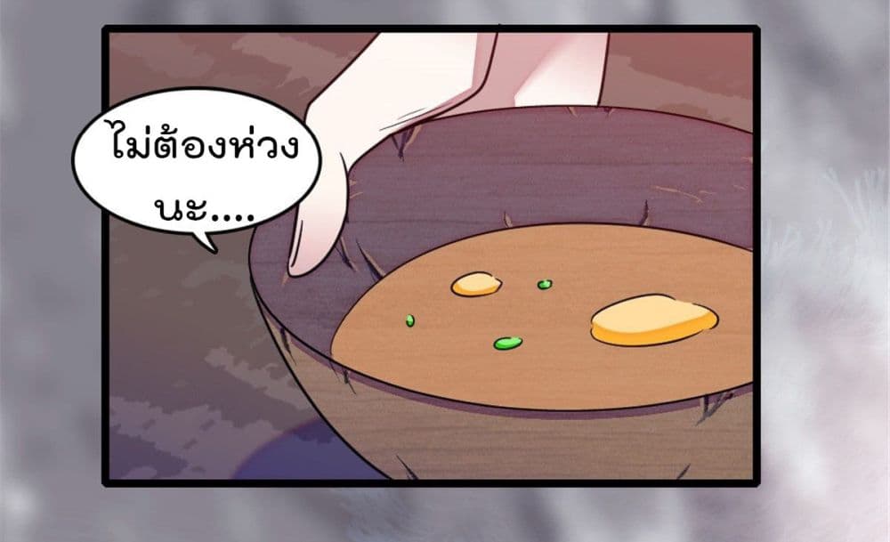 Beast World With Only Handsome Boys page 29