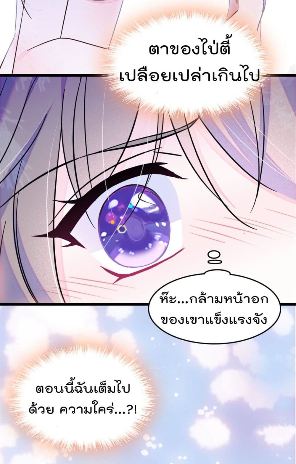 Beast World With Only Handsome Boys page 31