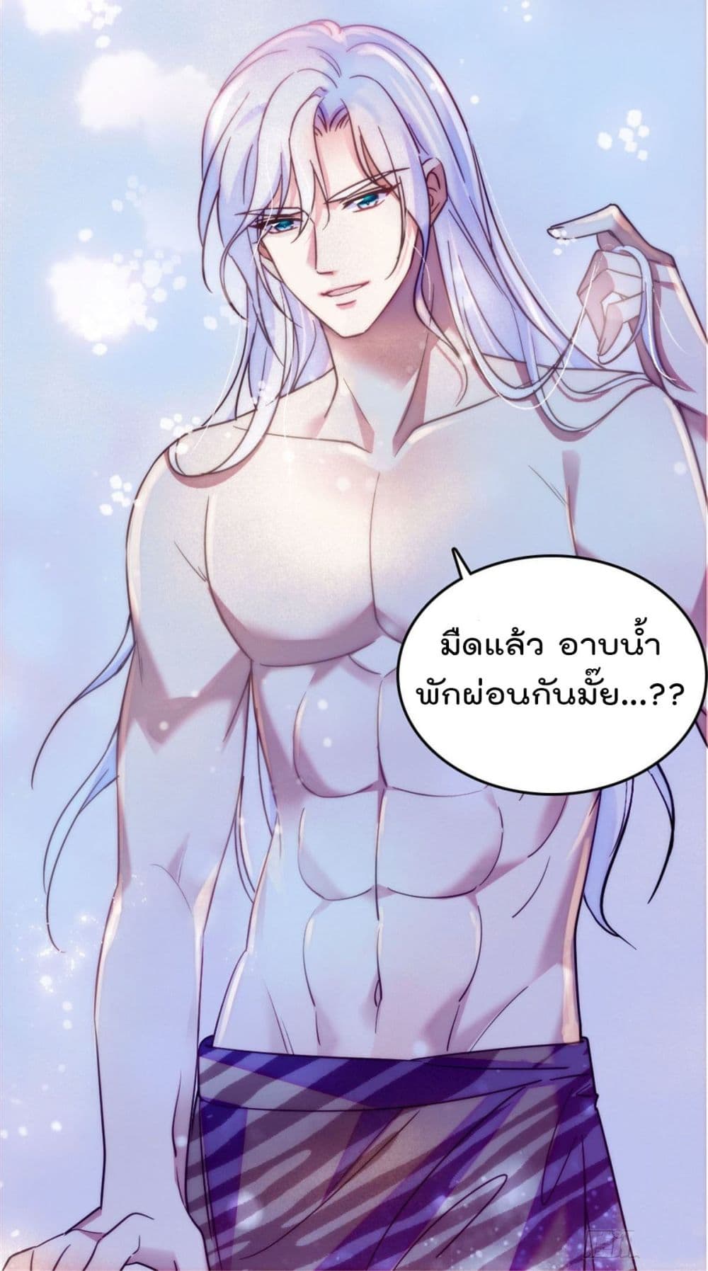 Beast World With Only Handsome Boys page 32