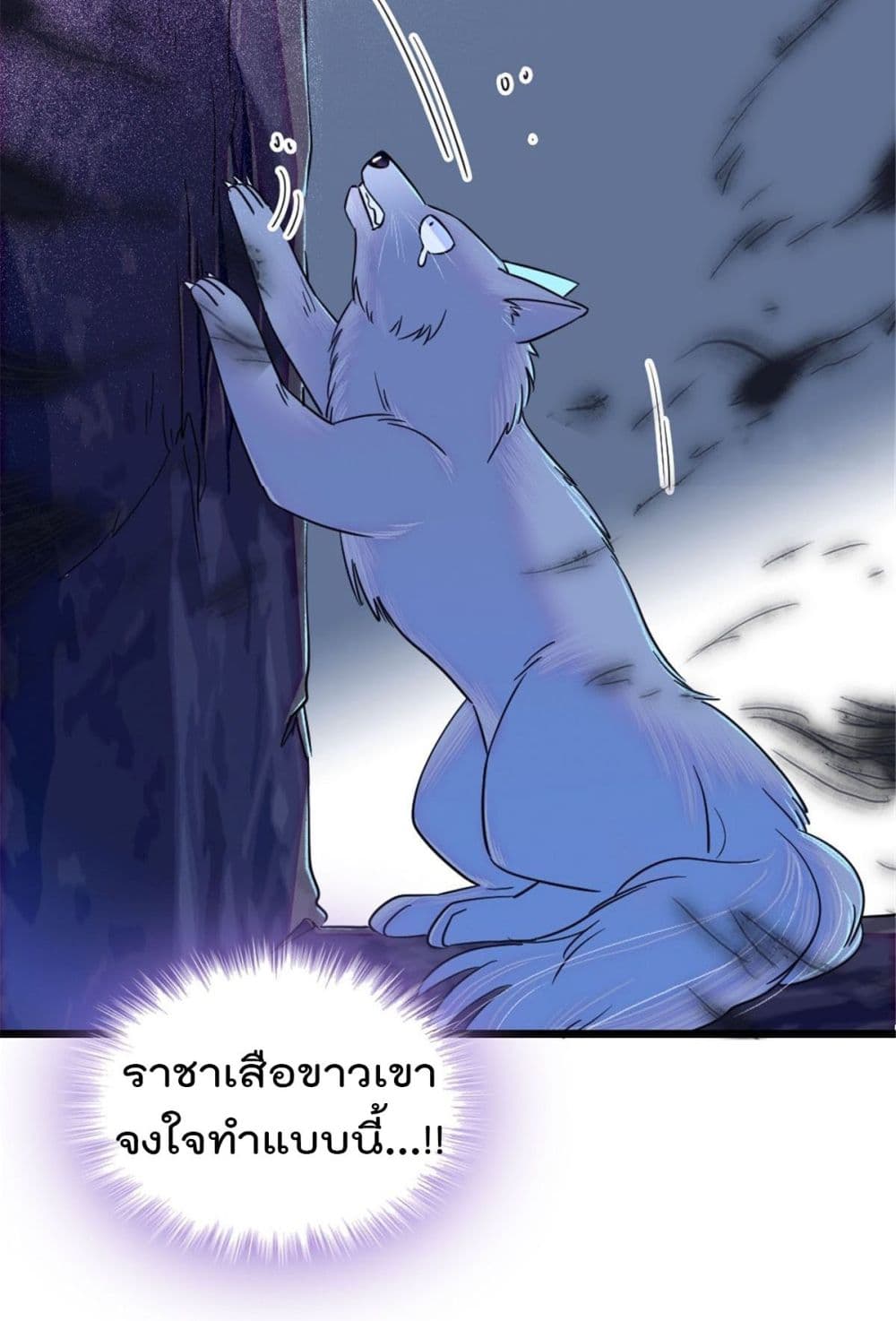 Beast World With Only Handsome Boys page 13