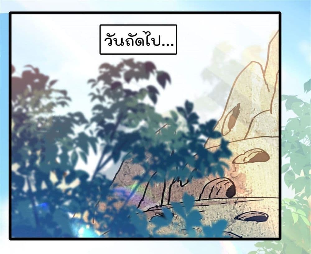 Beast World With Only Handsome Boys page 14