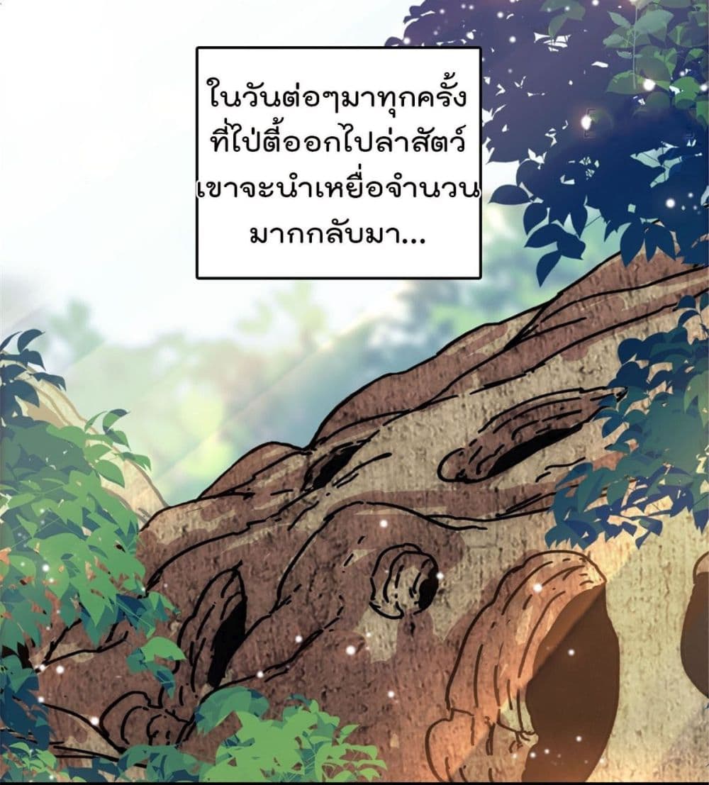 Beast World With Only Handsome Boys page 23