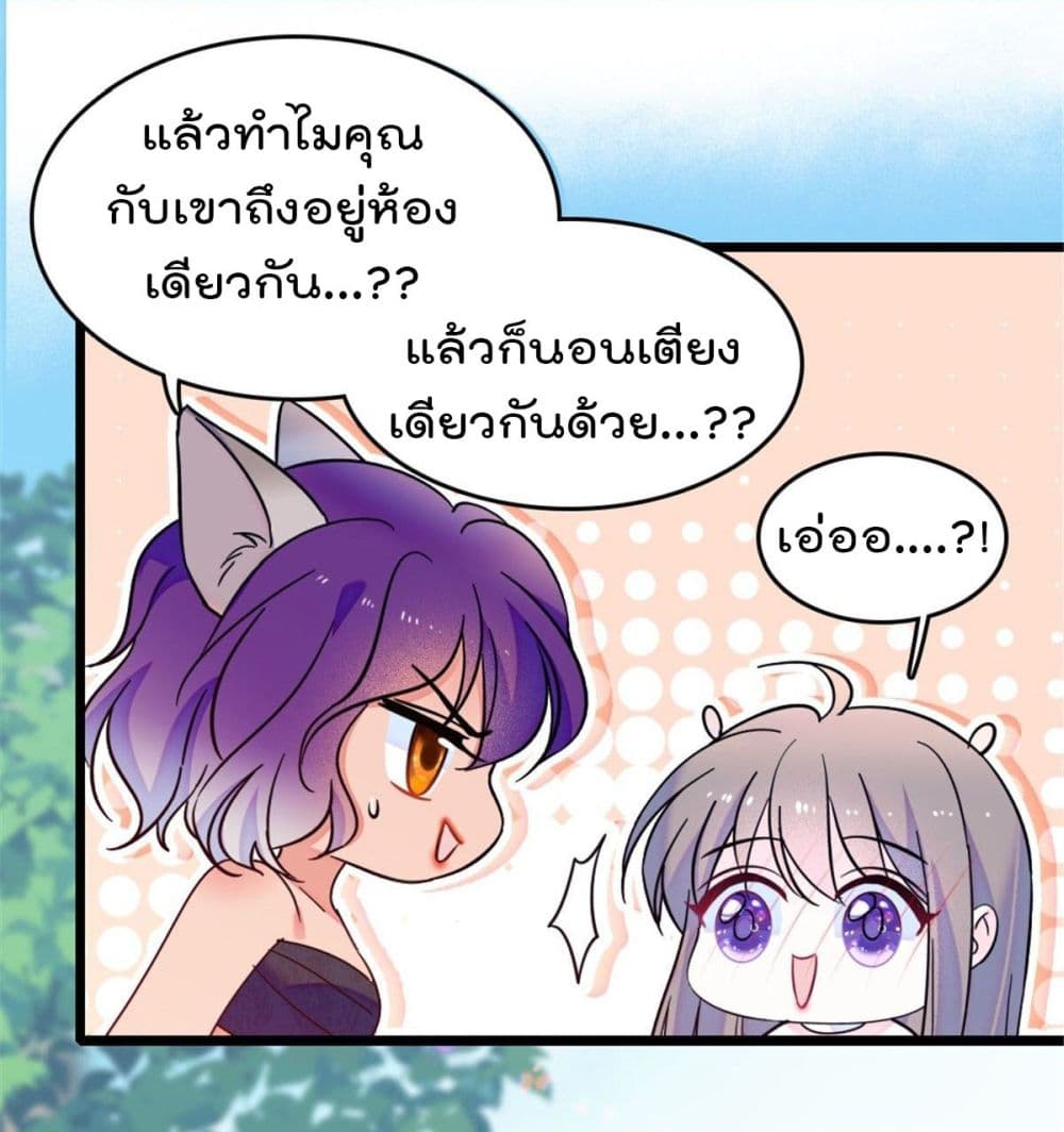 Beast World With Only Handsome Boys page 30